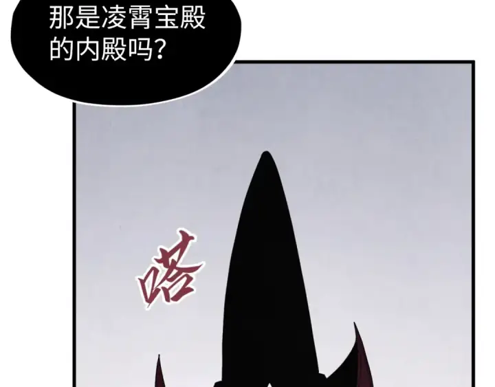 漫画《这一世我要当至尊》第268话  心灵攻击第70张图