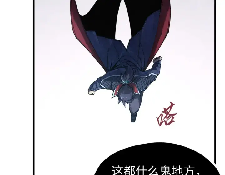漫画《这一世我要当至尊》第268话  心灵攻击第71张图
