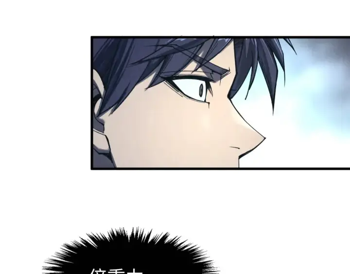 漫画《这一世我要当至尊》第268话  心灵攻击第74张图