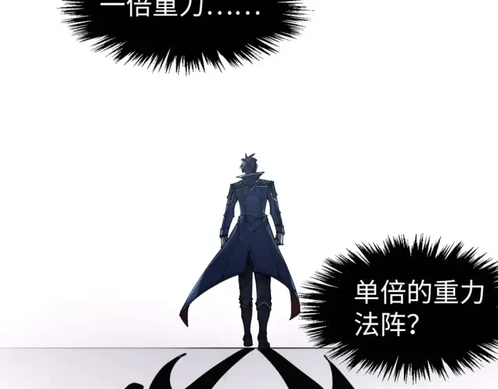漫画《这一世我要当至尊》第268话  心灵攻击第75张图