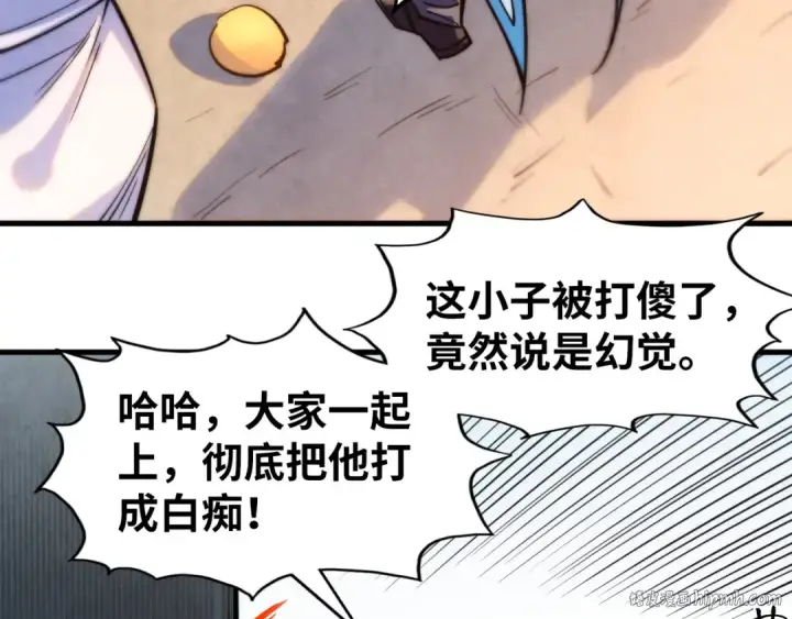 漫画《这一世我要当至尊》第268话  心灵攻击第8张图