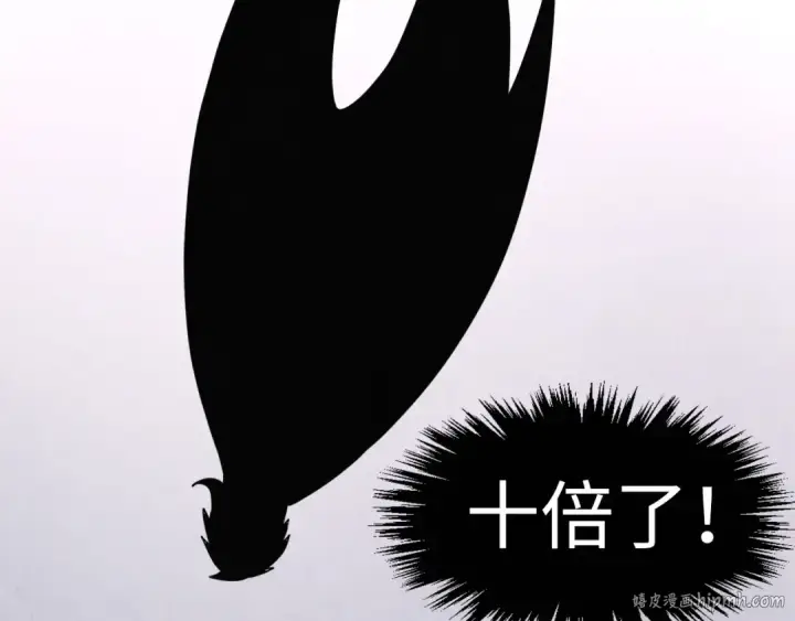 漫画《这一世我要当至尊》第268话  心灵攻击第80张图