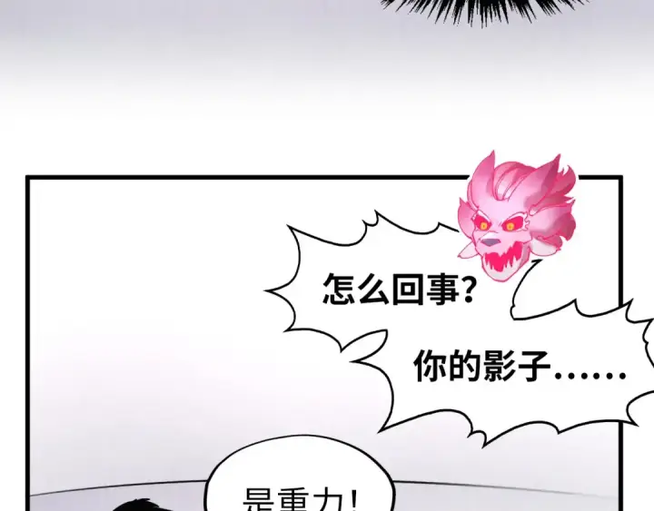 漫画《这一世我要当至尊》第268话  心灵攻击第81张图