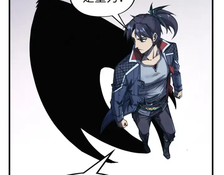漫画《这一世我要当至尊》第268话  心灵攻击第82张图
