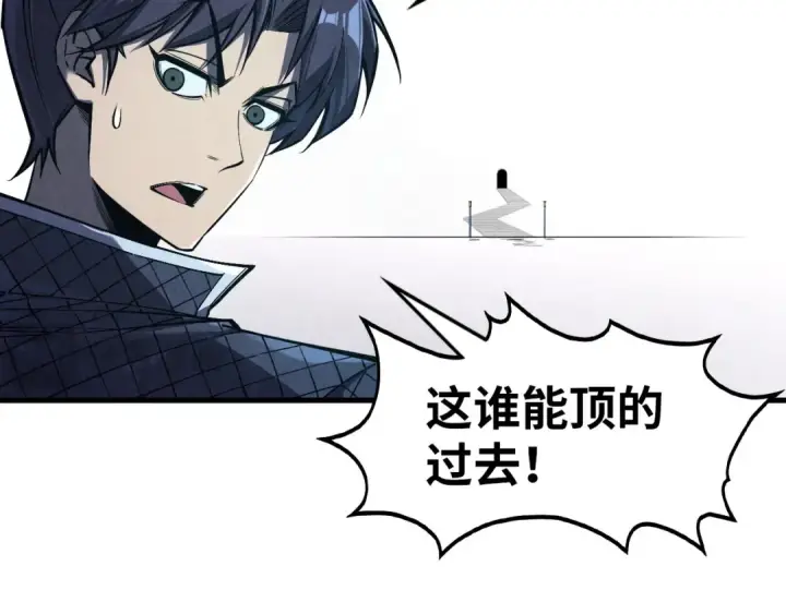 漫画《这一世我要当至尊》第268话  心灵攻击第85张图
