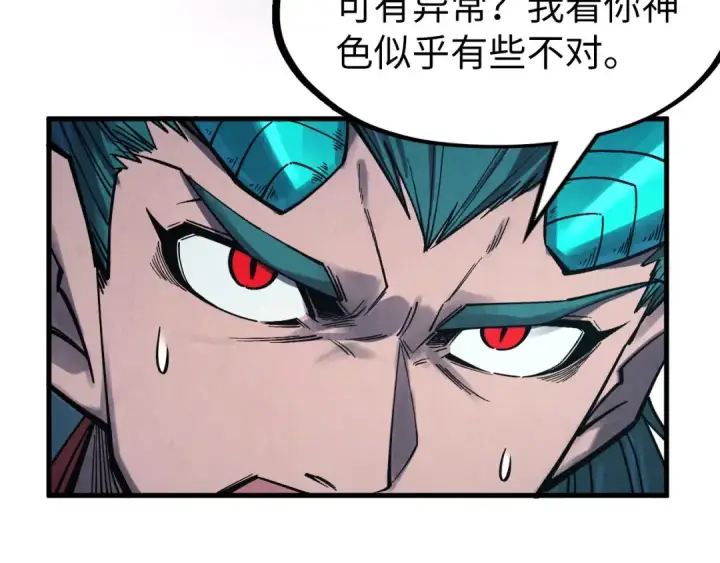 漫画《这一世我要当至尊》第268话  心灵攻击第91张图