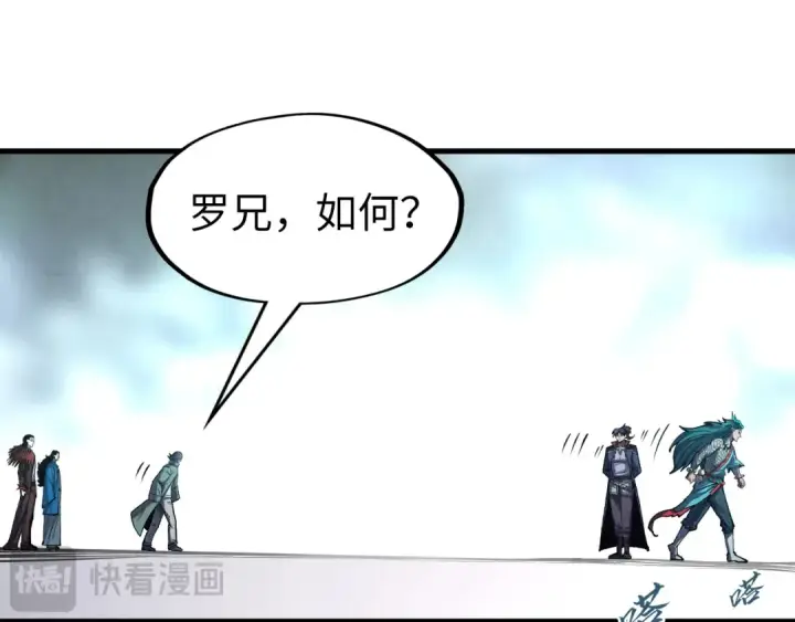 漫画《这一世我要当至尊》第268话  心灵攻击第95张图