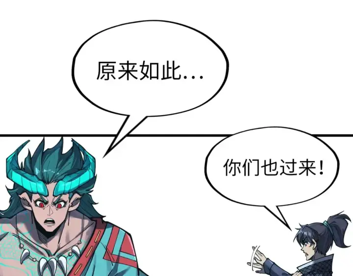 漫画《这一世我要当至尊》第268话  心灵攻击第97张图