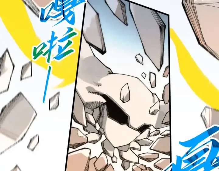 漫画《这一世我要当至尊》第269话 金光鼠第101张图