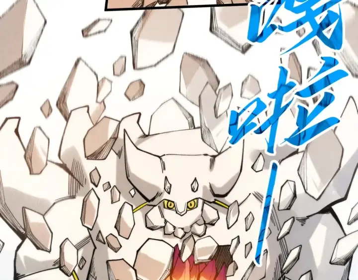 漫画《这一世我要当至尊》第269话 金光鼠第102张图