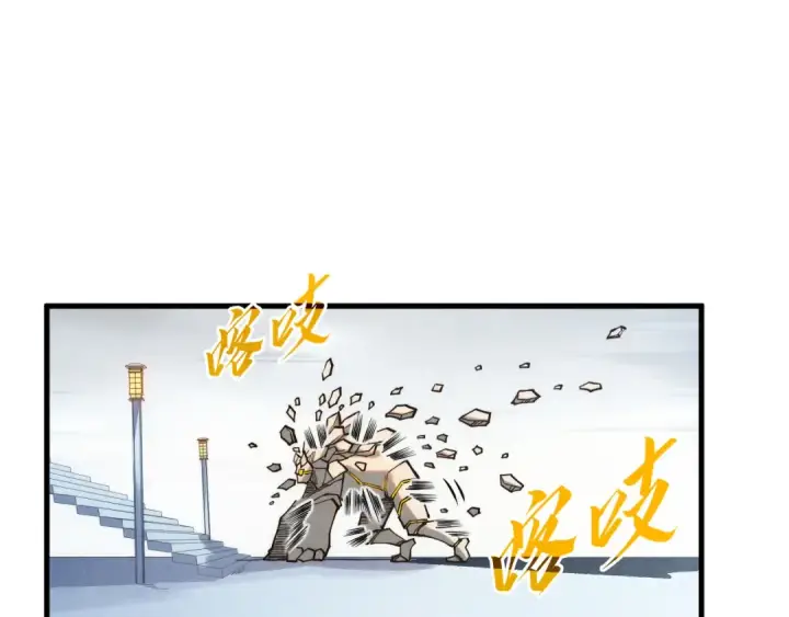 漫画《这一世我要当至尊》第269话 金光鼠第108张图