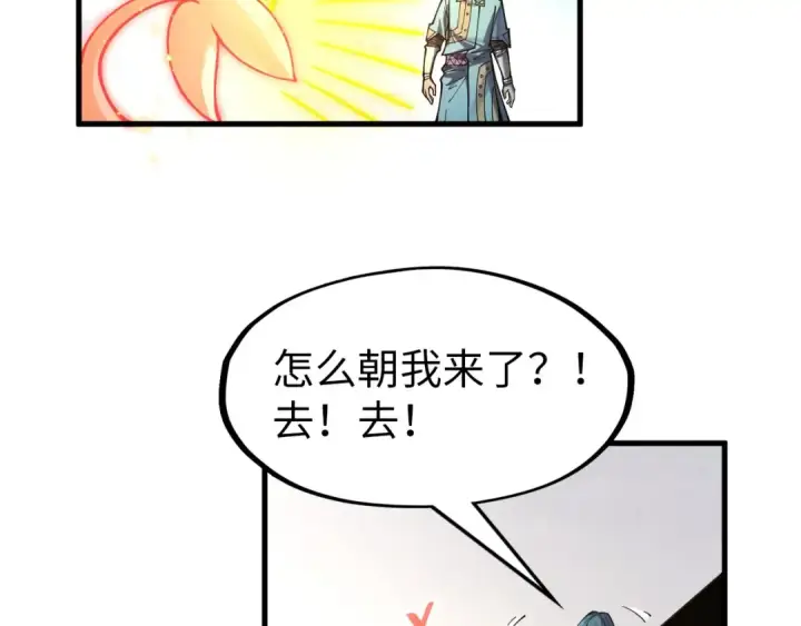 漫画《这一世我要当至尊》第269话 金光鼠第11张图