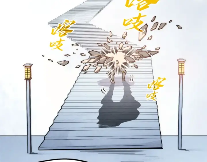 漫画《这一世我要当至尊》第269话 金光鼠第110张图