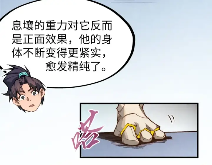 漫画《这一世我要当至尊》第269话 金光鼠第111张图