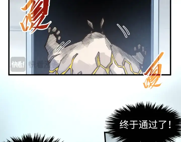 漫画《这一世我要当至尊》第269话 金光鼠第115张图