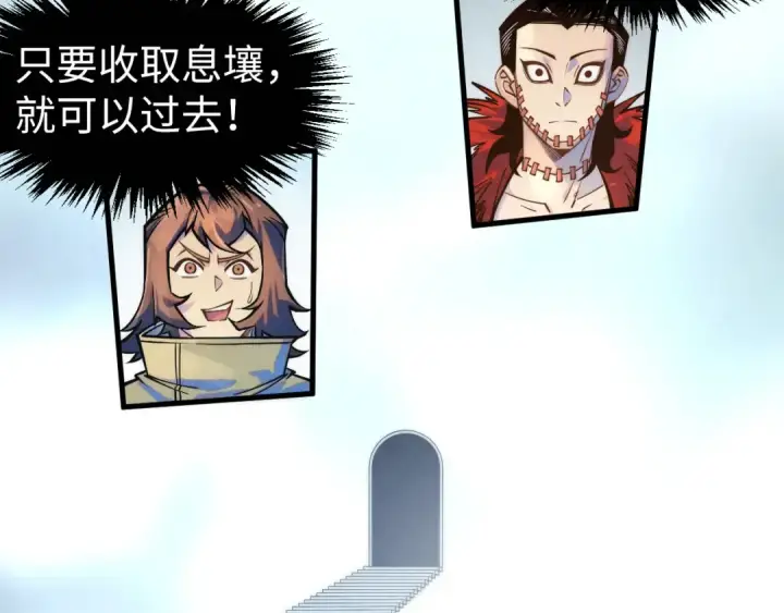 漫画《这一世我要当至尊》第269话 金光鼠第116张图