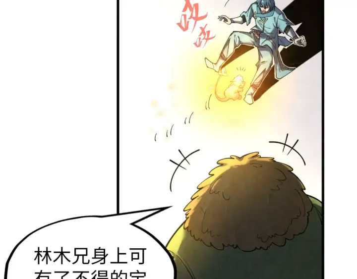 漫画《这一世我要当至尊》第269话 金光鼠第12张图