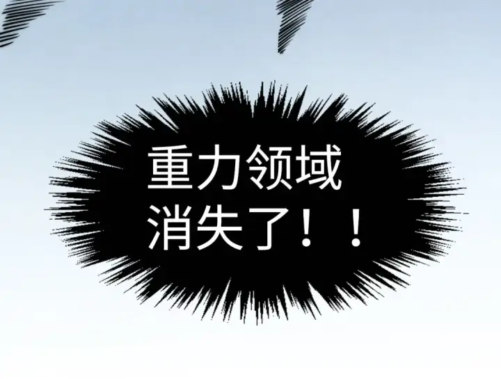漫画《这一世我要当至尊》第269话 金光鼠第122张图