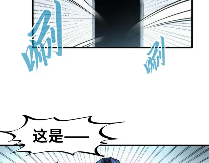 漫画《这一世我要当至尊》第269话 金光鼠第125张图