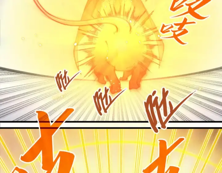 漫画《这一世我要当至尊》第269话 金光鼠第20张图