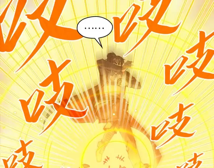 漫画《这一世我要当至尊》第269话 金光鼠第21张图