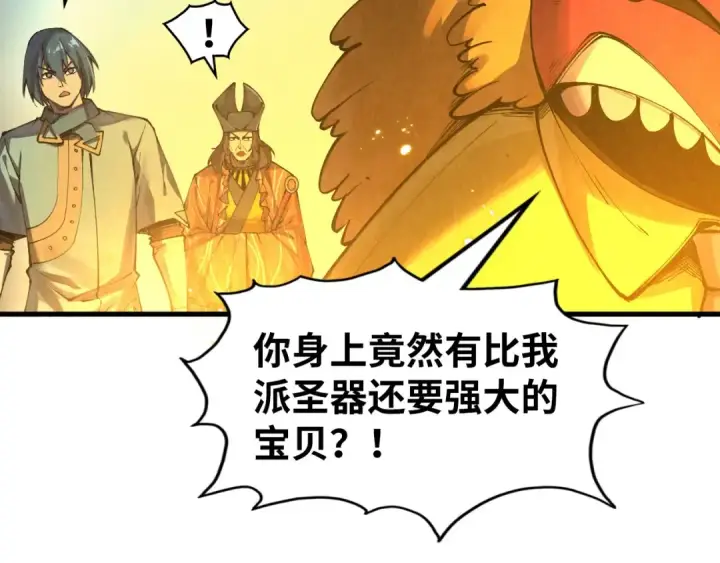 漫画《这一世我要当至尊》第269话 金光鼠第27张图