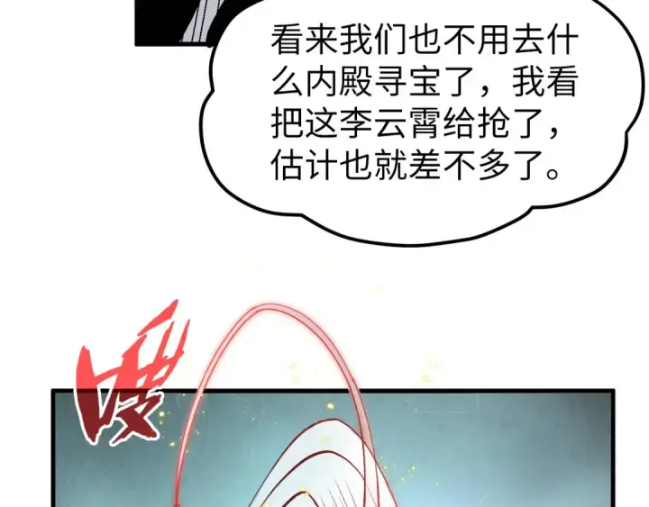 漫画《这一世我要当至尊》第269话 金光鼠第31张图