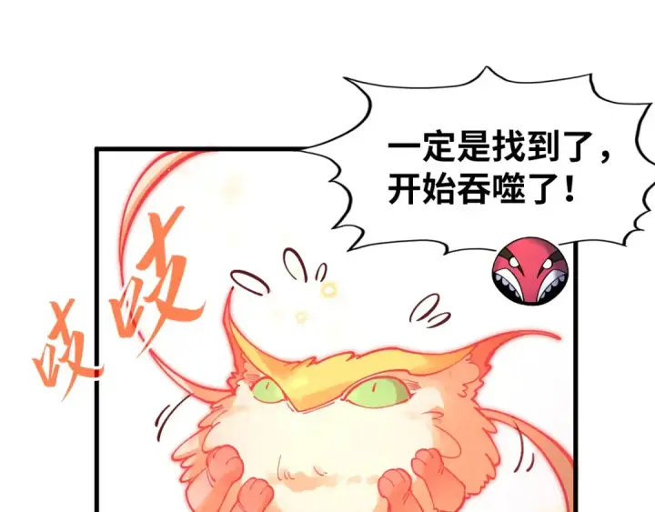 漫画《这一世我要当至尊》第269话 金光鼠第38张图