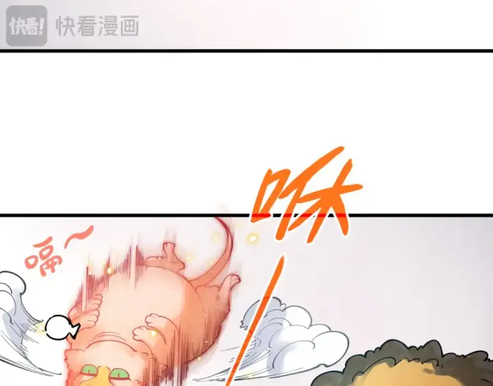 漫画《这一世我要当至尊》第269话 金光鼠第41张图