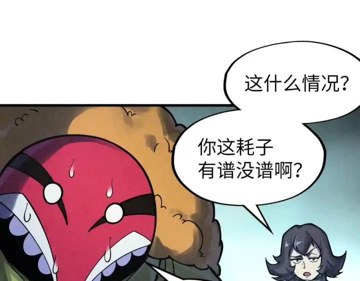 漫画《这一世我要当至尊》第269话 金光鼠第44张图