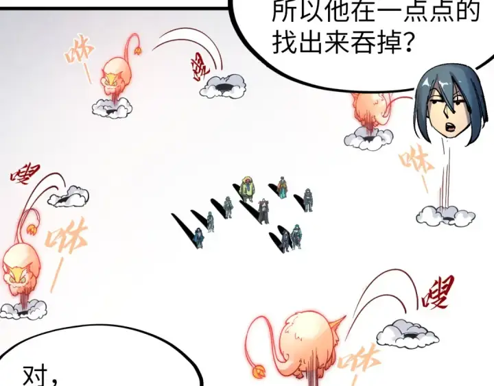 漫画《这一世我要当至尊》第269话 金光鼠第46张图