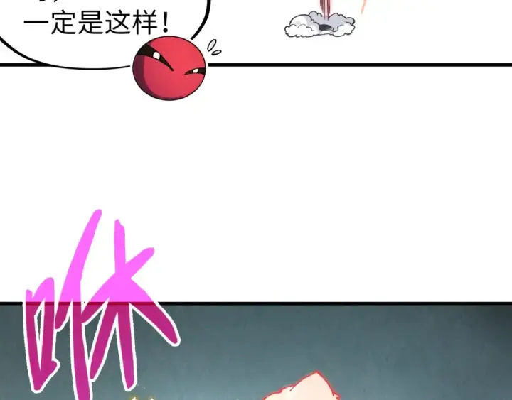 漫画《这一世我要当至尊》第269话 金光鼠第47张图
