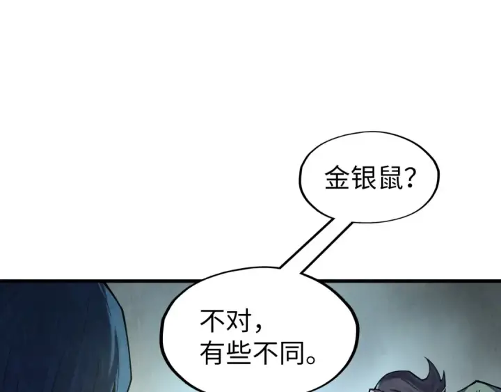 漫画《这一世我要当至尊》第269话 金光鼠第5张图