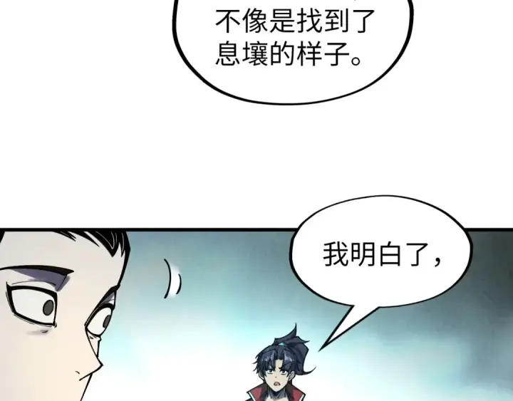 漫画《这一世我要当至尊》第269话 金光鼠第53张图