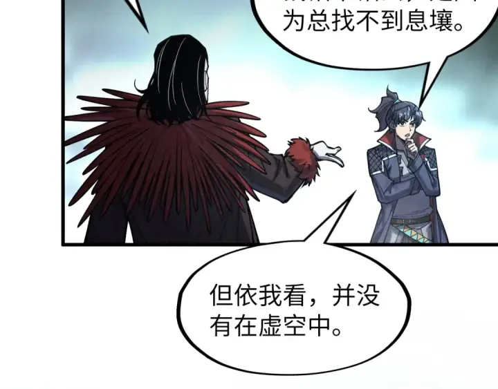 漫画《这一世我要当至尊》第269话 金光鼠第57张图