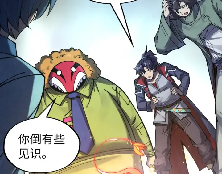 漫画《这一世我要当至尊》第269话 金光鼠第6张图