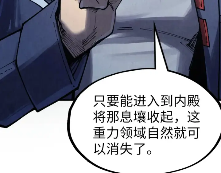 漫画《这一世我要当至尊》第269话 金光鼠第60张图