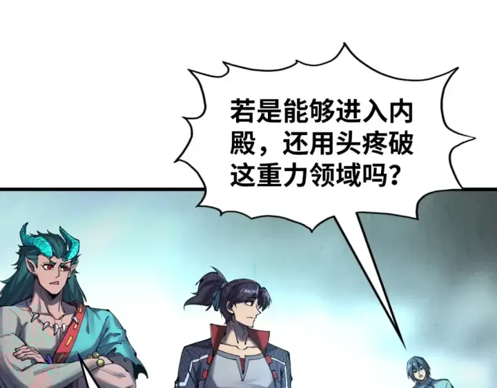 漫画《这一世我要当至尊》第269话 金光鼠第62张图