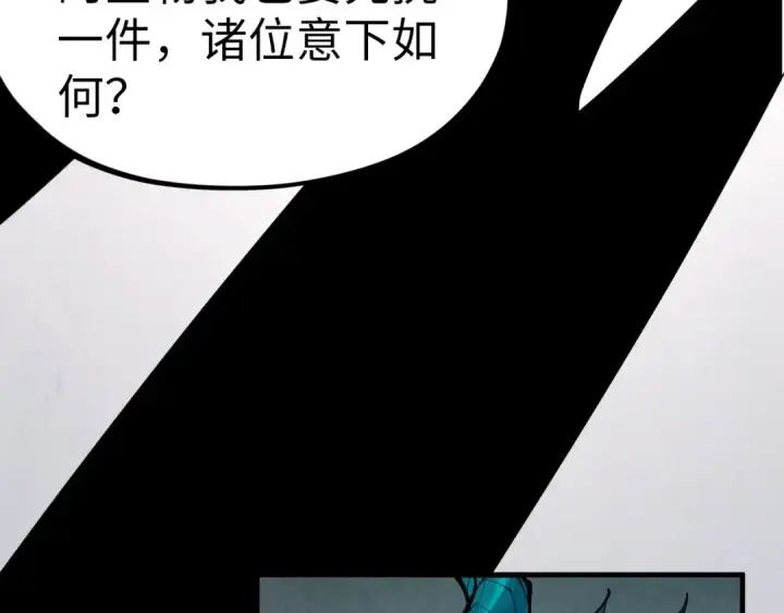 漫画《这一世我要当至尊》第269话 金光鼠第68张图