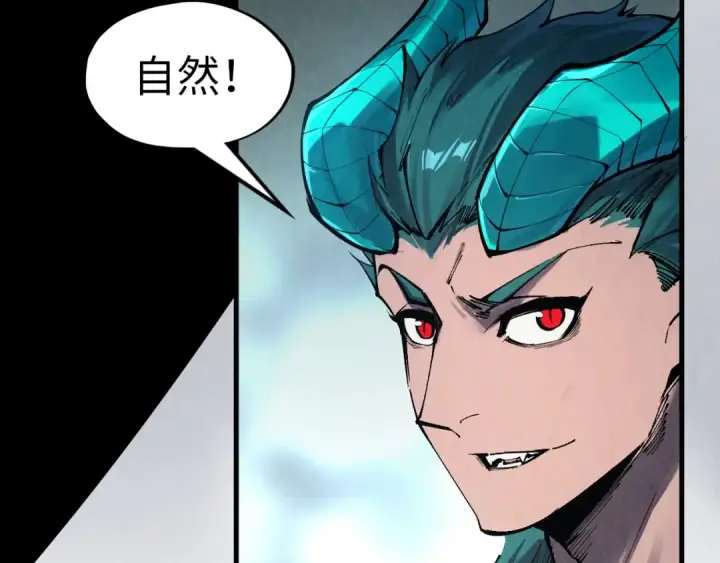漫画《这一世我要当至尊》第269话 金光鼠第69张图