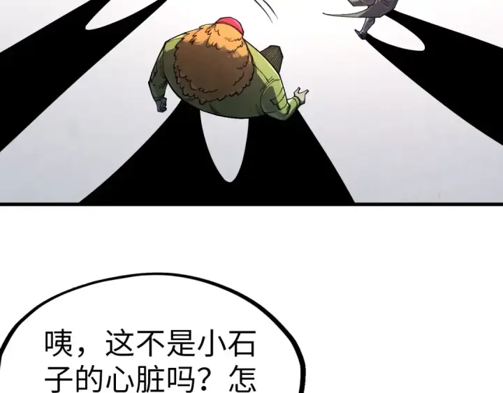 漫画《这一世我要当至尊》第269话 金光鼠第73张图