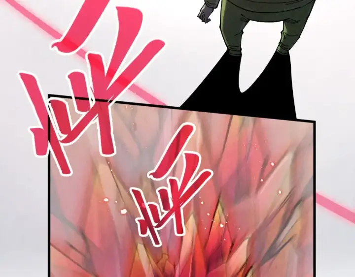 漫画《这一世我要当至尊》第269话 金光鼠第78张图
