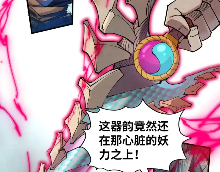 漫画《这一世我要当至尊》第269话 金光鼠第89张图