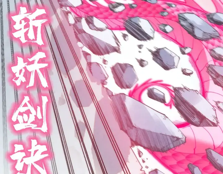 漫画《这一世我要当至尊》第269话 金光鼠第92张图