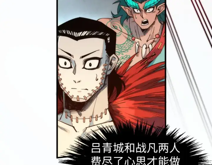 漫画《这一世我要当至尊》第269话 金光鼠第94张图