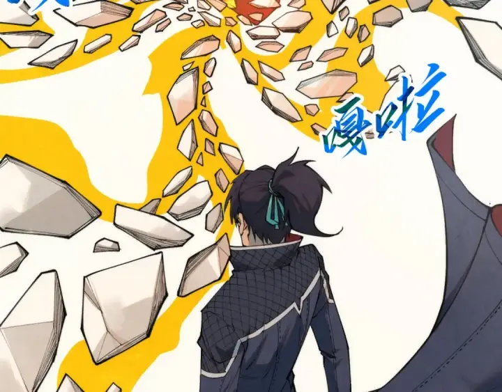 漫画《这一世我要当至尊》第269话 金光鼠第98张图