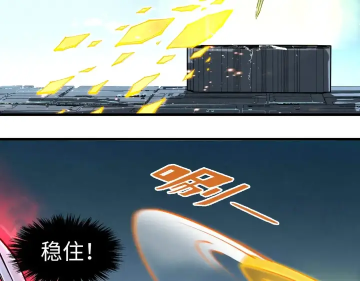 漫画《这一世我要当至尊》第270话 九阶玄器，凭本事拿第102张图