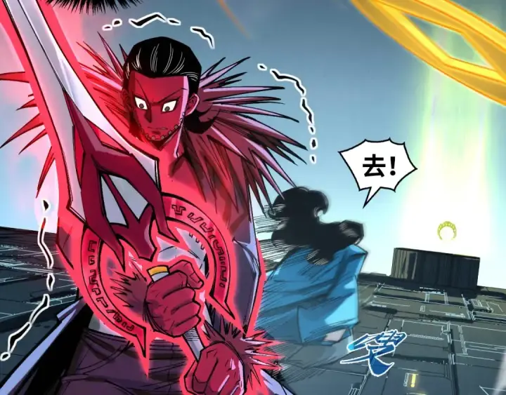漫画《这一世我要当至尊》第270话 九阶玄器，凭本事拿第103张图