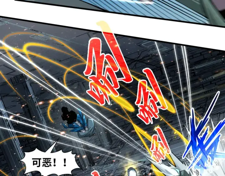 漫画《这一世我要当至尊》第270话 九阶玄器，凭本事拿第111张图
