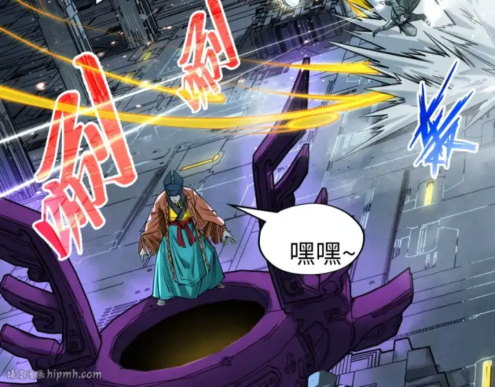 漫画《这一世我要当至尊》第270话 九阶玄器，凭本事拿第112张图